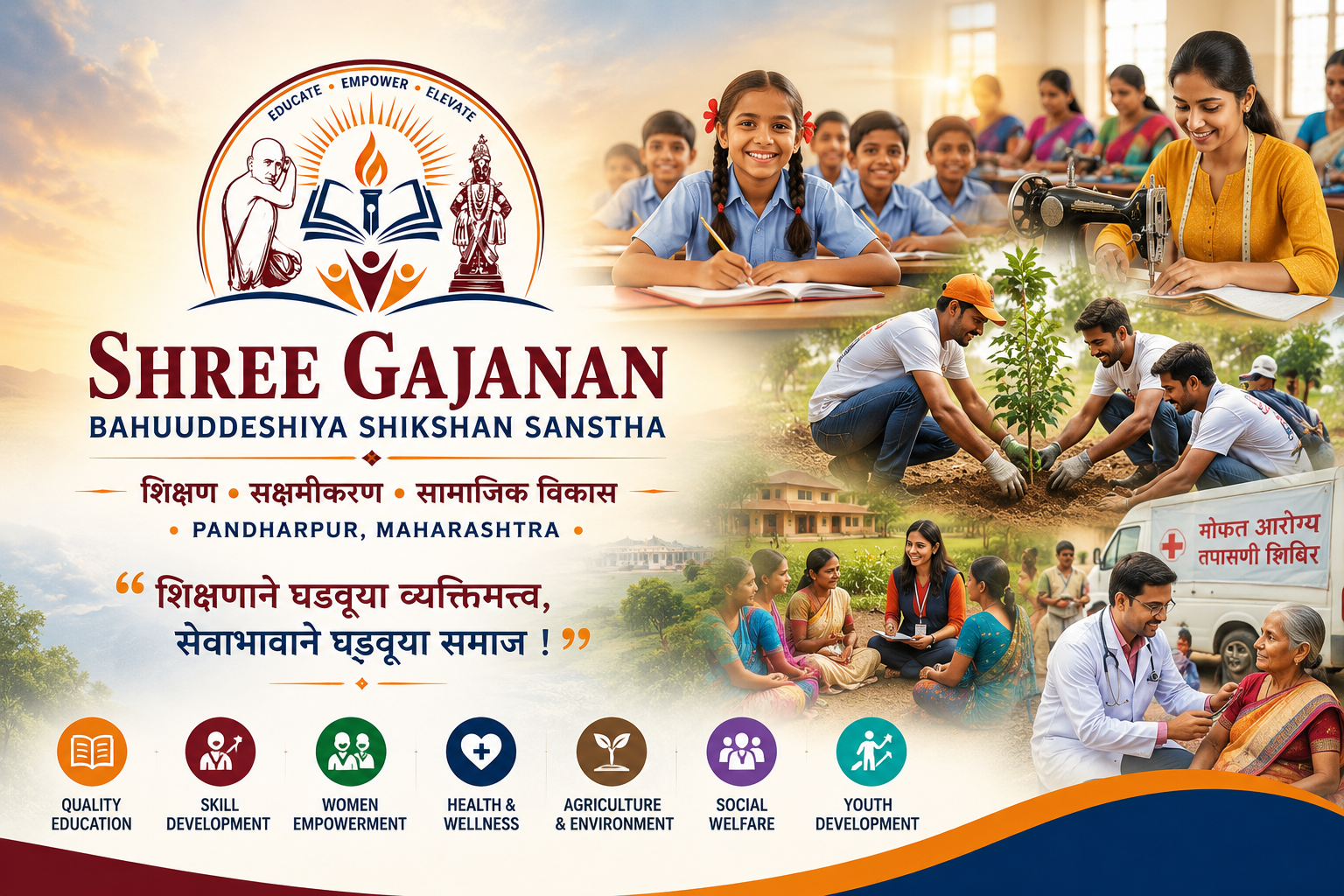 Shree Gajanan Bahuuddeshiya Shikshan Sanstha